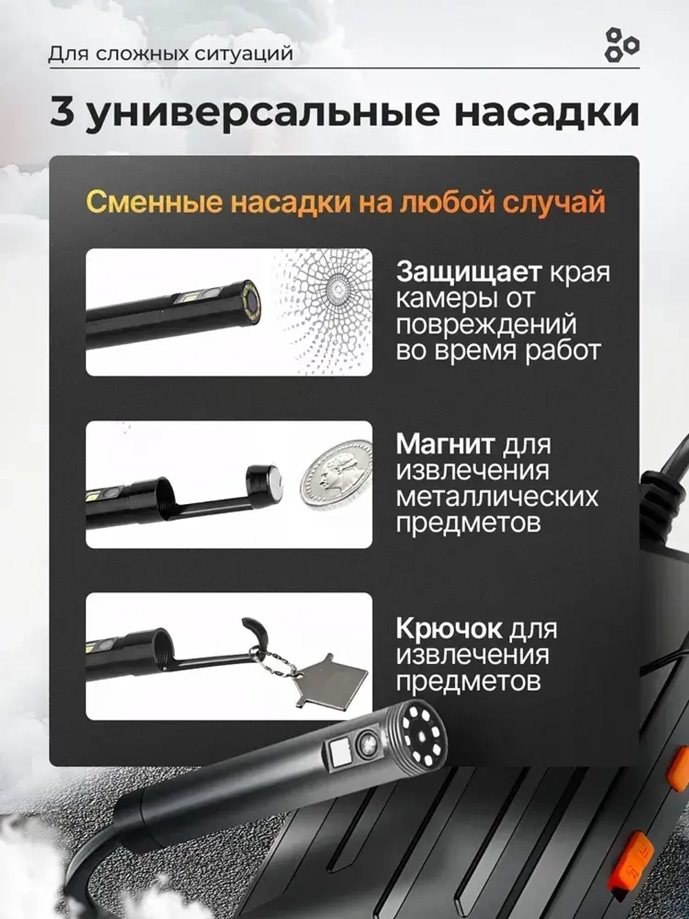 Эндоскоп с подсветкой, гибкий, диаметр 5.5 мм, длина кабеля 2 м