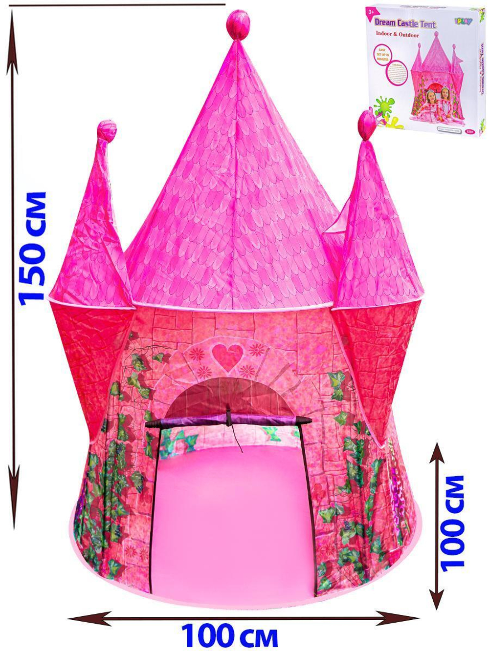 Палатка игровая "Башня принцессы", 100х100х135 см., в коробка 8201