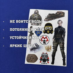 Наклейки Метро A5 / Набор стикеров сталкеров подземки. Виниловые водостойкие самоклеящиеся стикеры на телефон, велосипед, ноутбук, блокнот, ежедневник