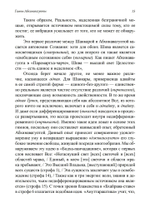 Гимны Абхинавагупты