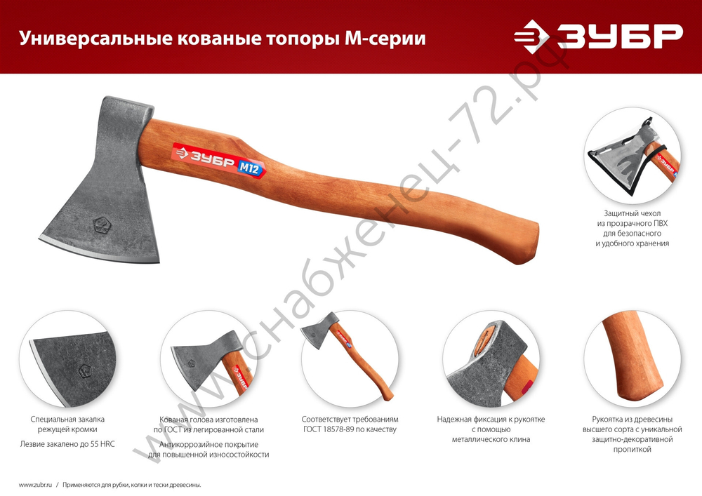 ЗУБР 1400/1750 г, 500 мм, Универсальный кованый топор (20625-13)