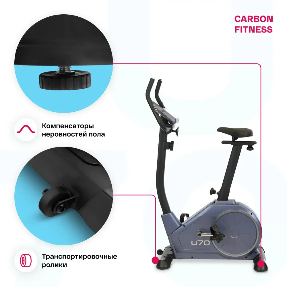Велотренажер домашний CARBON FITNESS U70