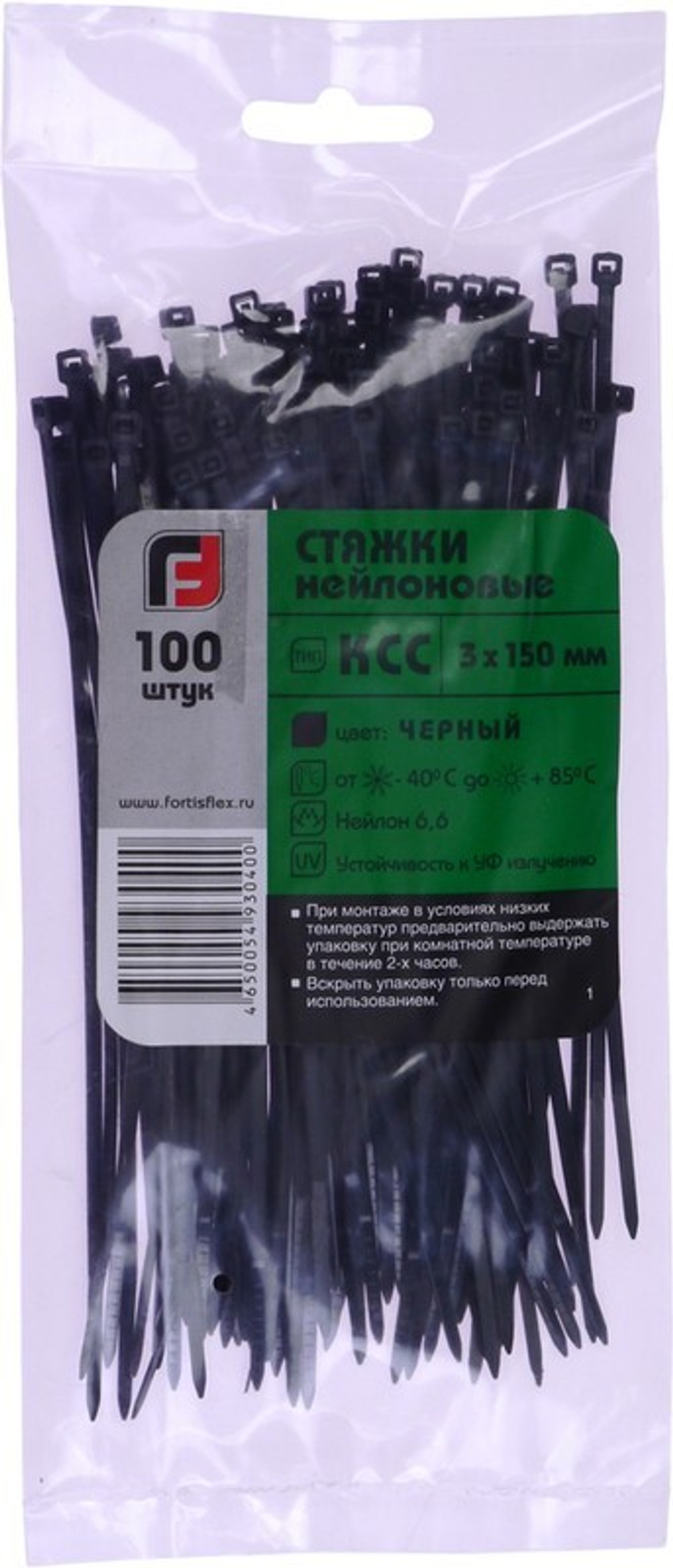 Хомут-стяжка 3,0*150мм (100шт.в пачке)Fortisflex/Premium