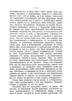 Книга русской скорби. Выпуск 2 | Нет автора