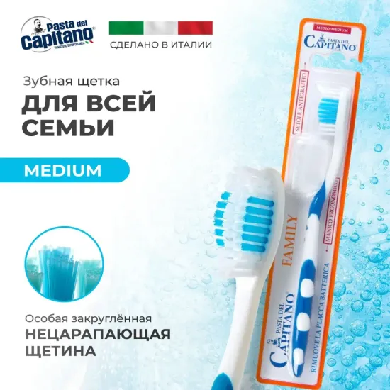 Pasta del Capitano Зубная щетка Family Medium / Для всей семьи, Средней жесткости
