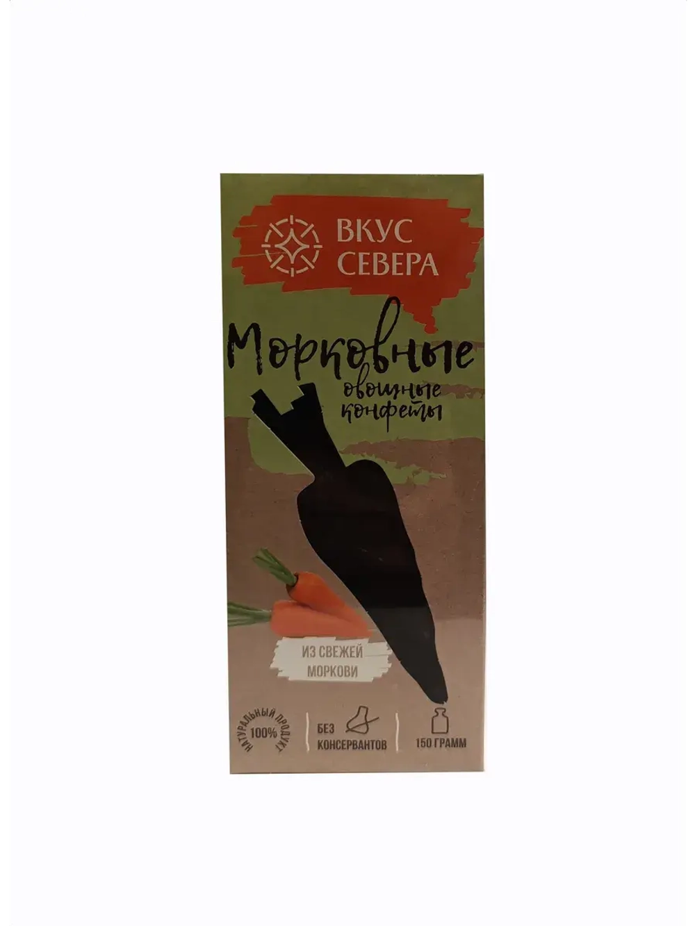 Конфеты Морковные 150 гр