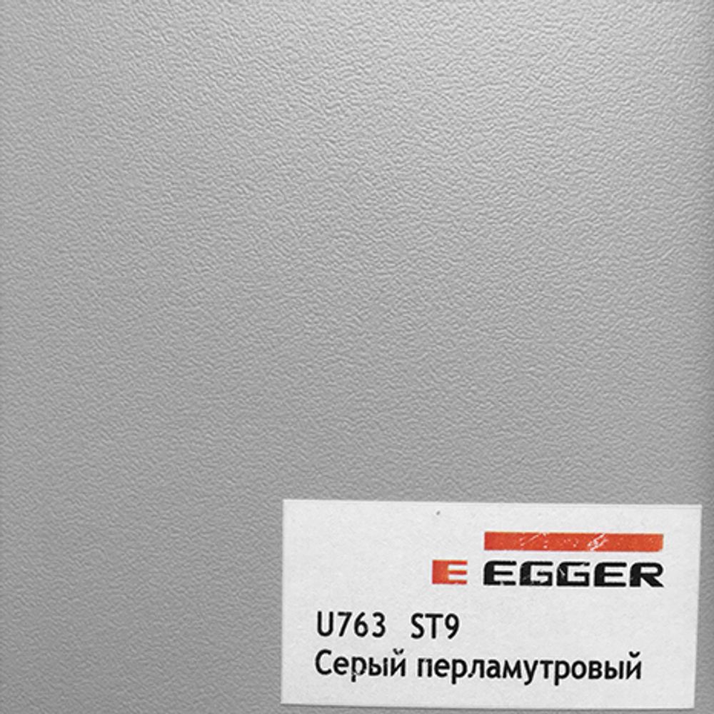 U763 ST9 Серый перламутровый, 25 мм