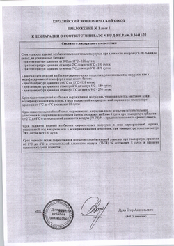 Колбаса Пепперони сырокопченая «Дымов» нарезка - 1 кг