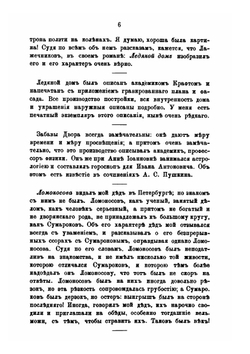 Мелочи из запаса моей памяти | Михаил Дмитриев