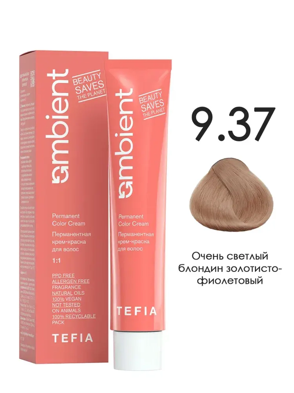 Tefia Ambient Перманентная крем-краска для волос 9.37 Очень светлый блондин золотисто-фиолетовый, 60 мл