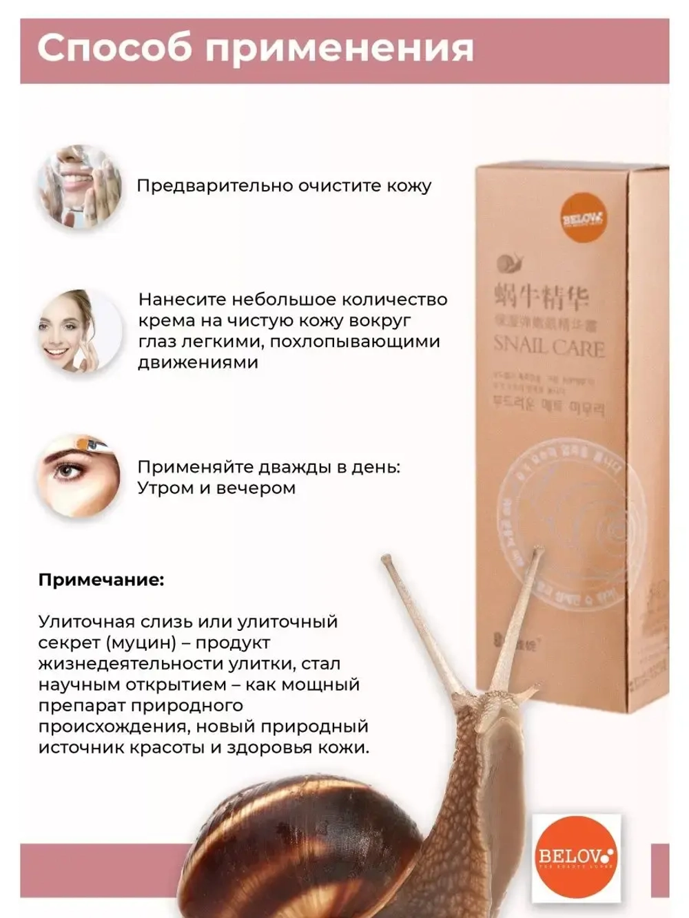 Тайский улиточный гель для глаз.