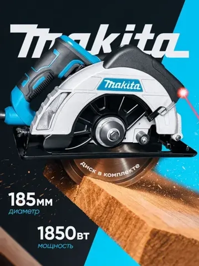 Циркулярная пила, 1850 Вт, 185 мм