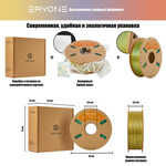 Пластик Eryone Silk PLA Tri-Color 1.75mm, 1KG Dark Green & Purple & Yellow