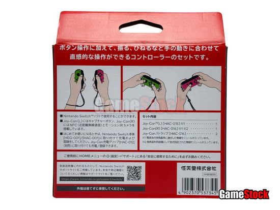 Набор из двух контроллеров Joy-Con Сontrollers (неоновый зеленый / неоновый розовый) (Green/Pink)