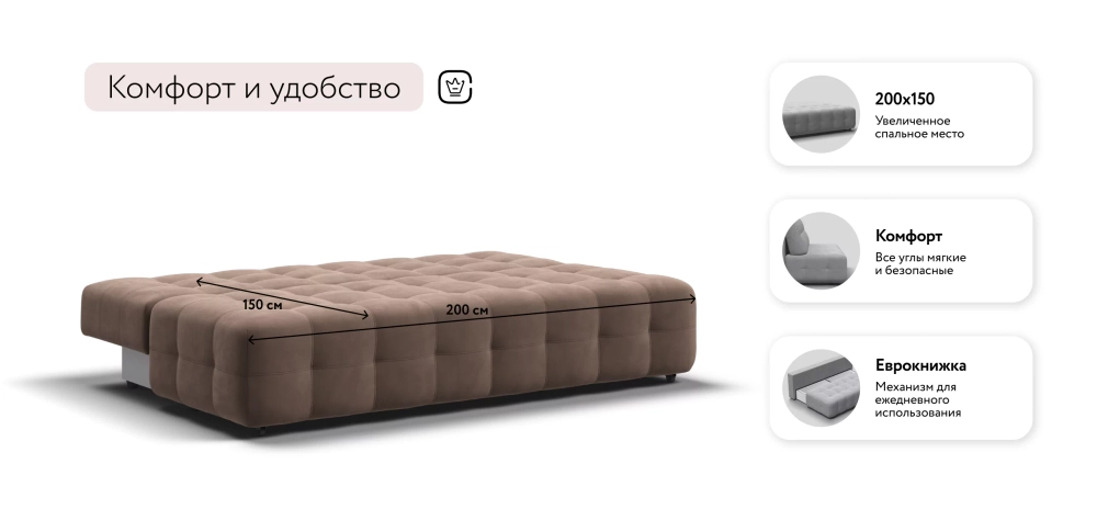 Диван Босс Мини Велюр Монолит мокко