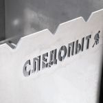 Мангал &quot;Следопыт&quot; складной, 490х310х370 мм, толщина 2 мм, без шампуров, в сумке