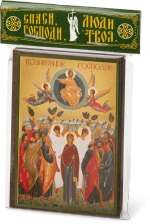Икона "Вознесение Господне" 6х9 на МДФ-6