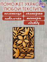 Деревянный штамп 190