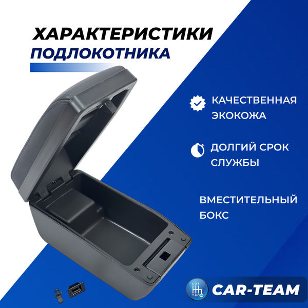 Подлокотник Стандарт "Sal-Man" на Лада Приора 1, синяя нитка