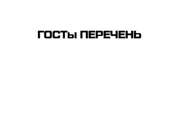 Главная страница с содержанием