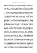 Комплекс Электры в психологии женщины (PDF)