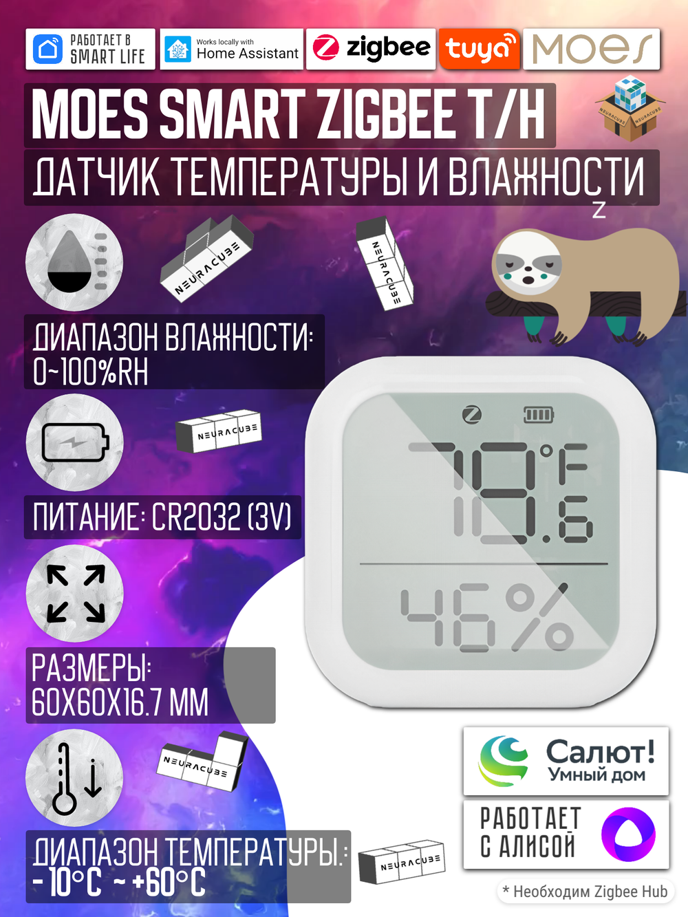 ZigBee Датчик температуры и влажности с дисплеем MOES (Квадратный) (Работает с Яндекс Алисой, Сбер Салют, Tuya))