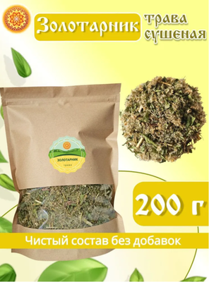 Золотарник трава сушёная