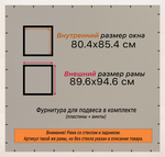 Рамка 80x85 для постера и фотографий RPS1441700-09