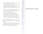 Тридцать три и 1. Сборник стихов. Протоиерей Артемий Владимиров