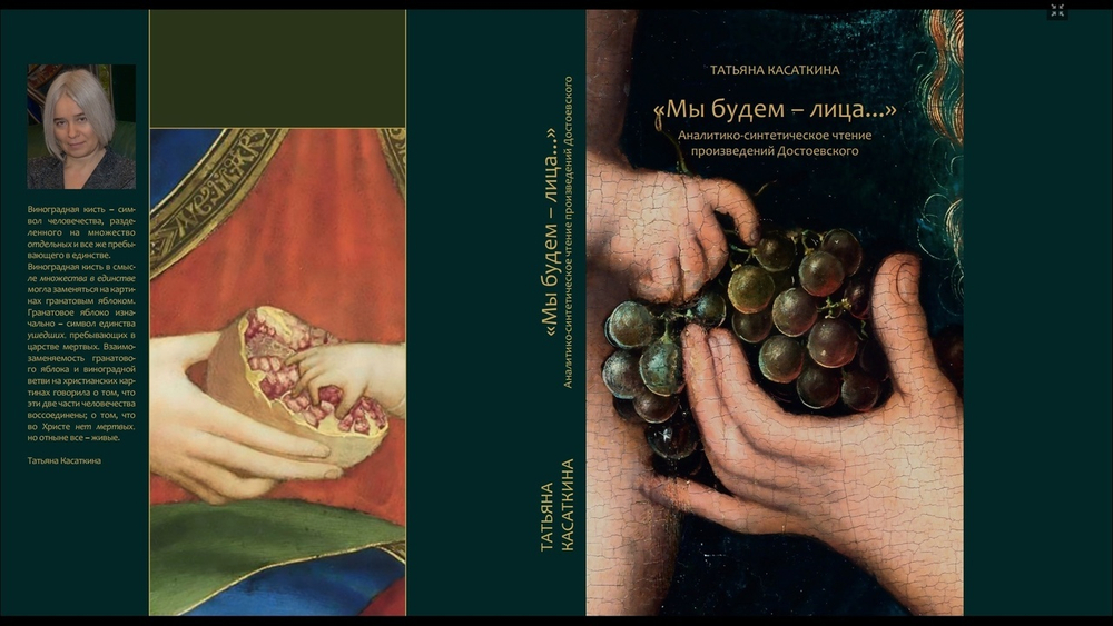 Мы будем - лица…