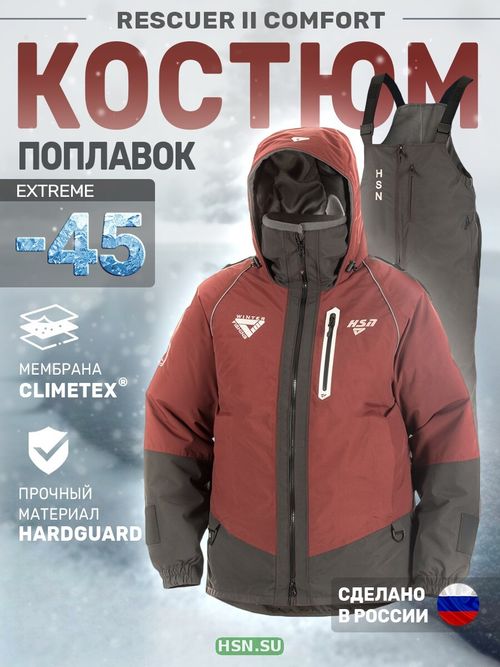 Костюм-поплавок мужской зимний "Rescuer II comfort" -40, hardguard, махагон, ХСН