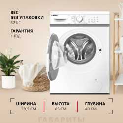 Стиральная машина Hansa WHB8381