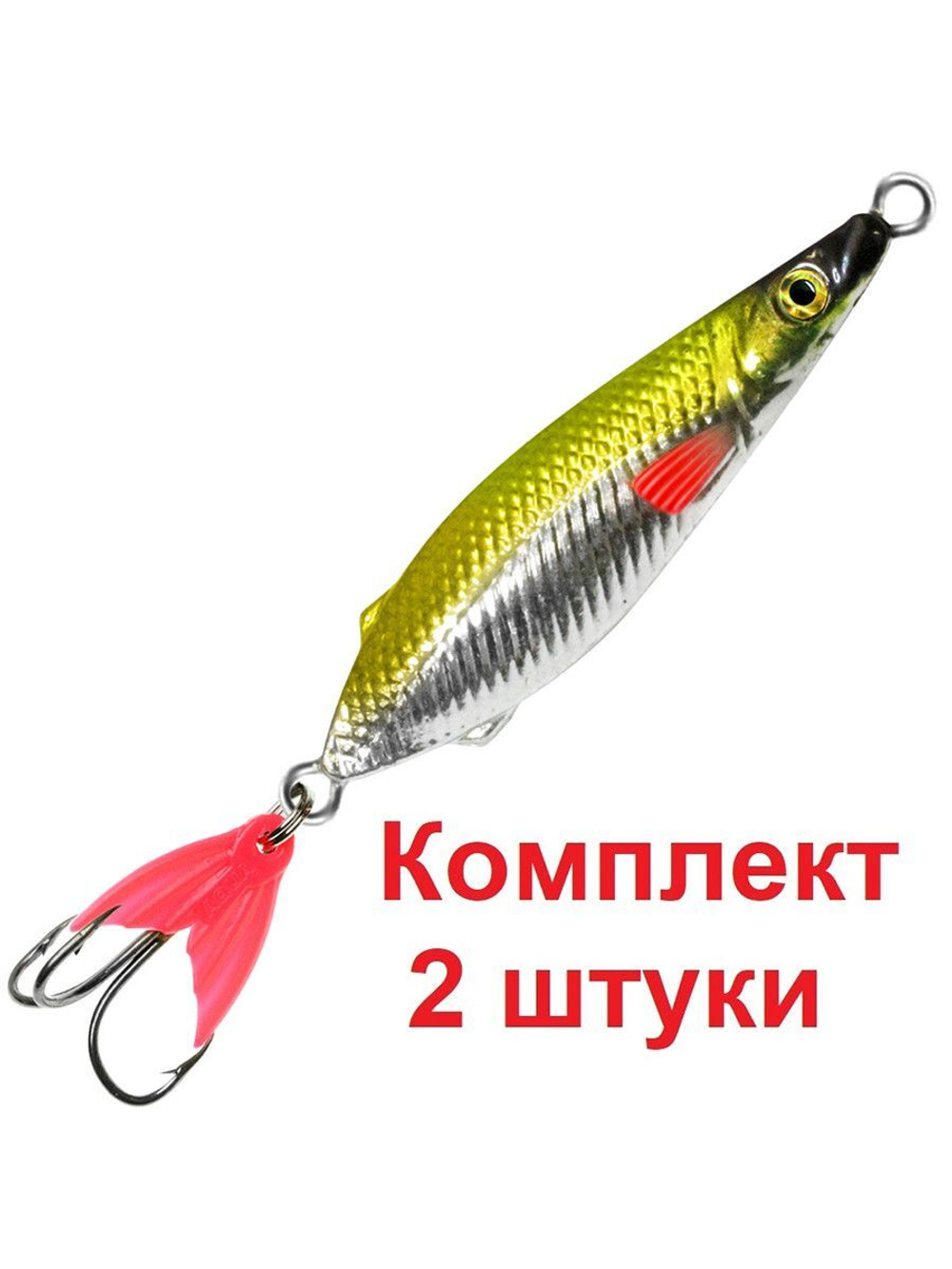 Блесна для рыбалки AQUA НЕРКА