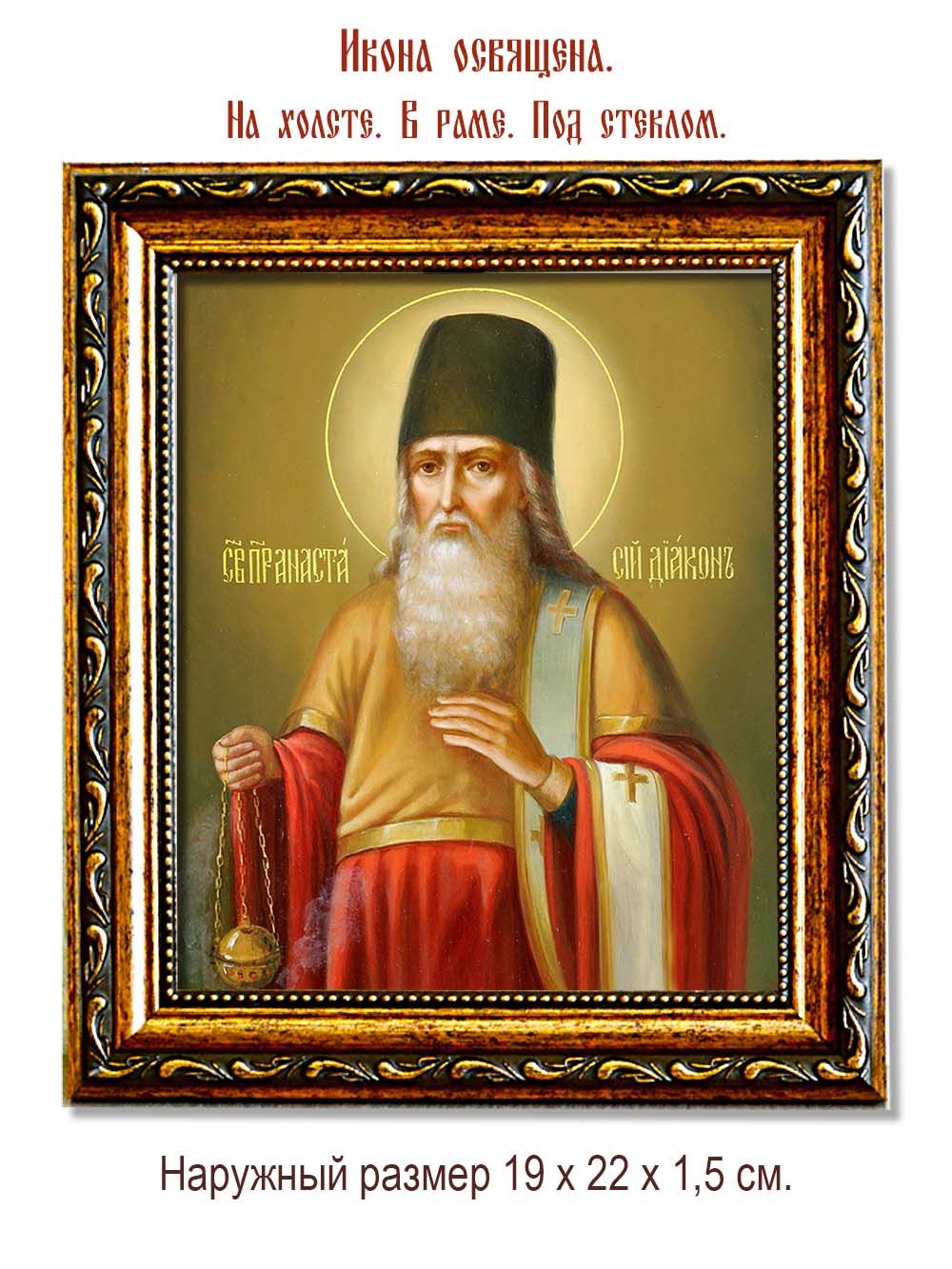 Анастасий Печерский, преподобномученик, диакон. Икона на холсте.