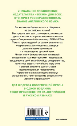 Хроники Нарнии. Лев, Колдунья и платяной шкаф = The Chronicles of Narnia. The Lion, the Witch, and the Wardrobe (книга на англ. и русск. языках)