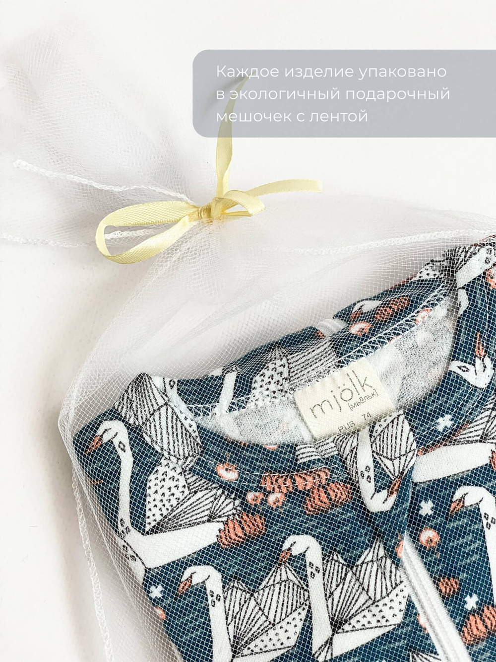 Свитшот оверсайз Mjölk Лебеди