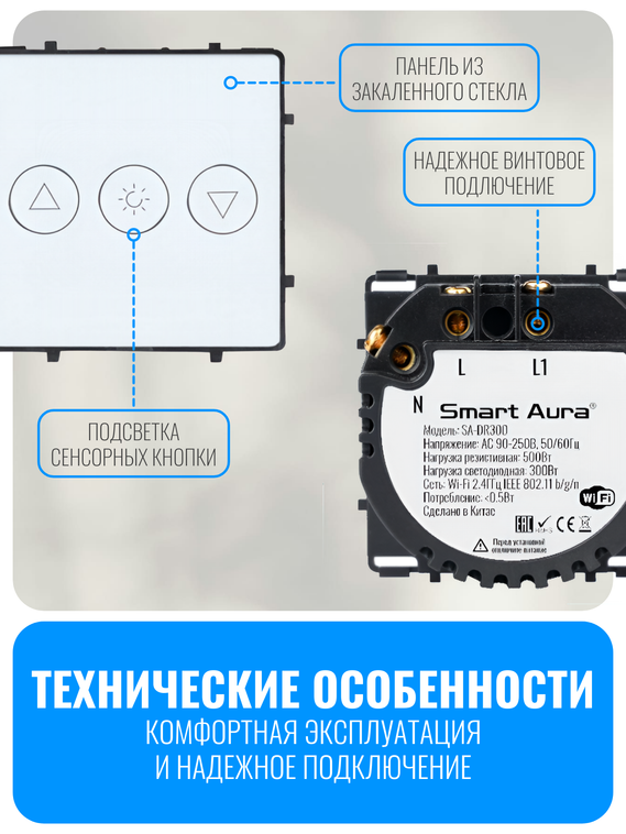 Умный сенсорный Wi-Fi выключатель диммер Smart Aura серия Classic без рамки