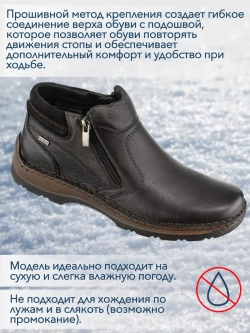 Ботинки мужские зимние шерсть