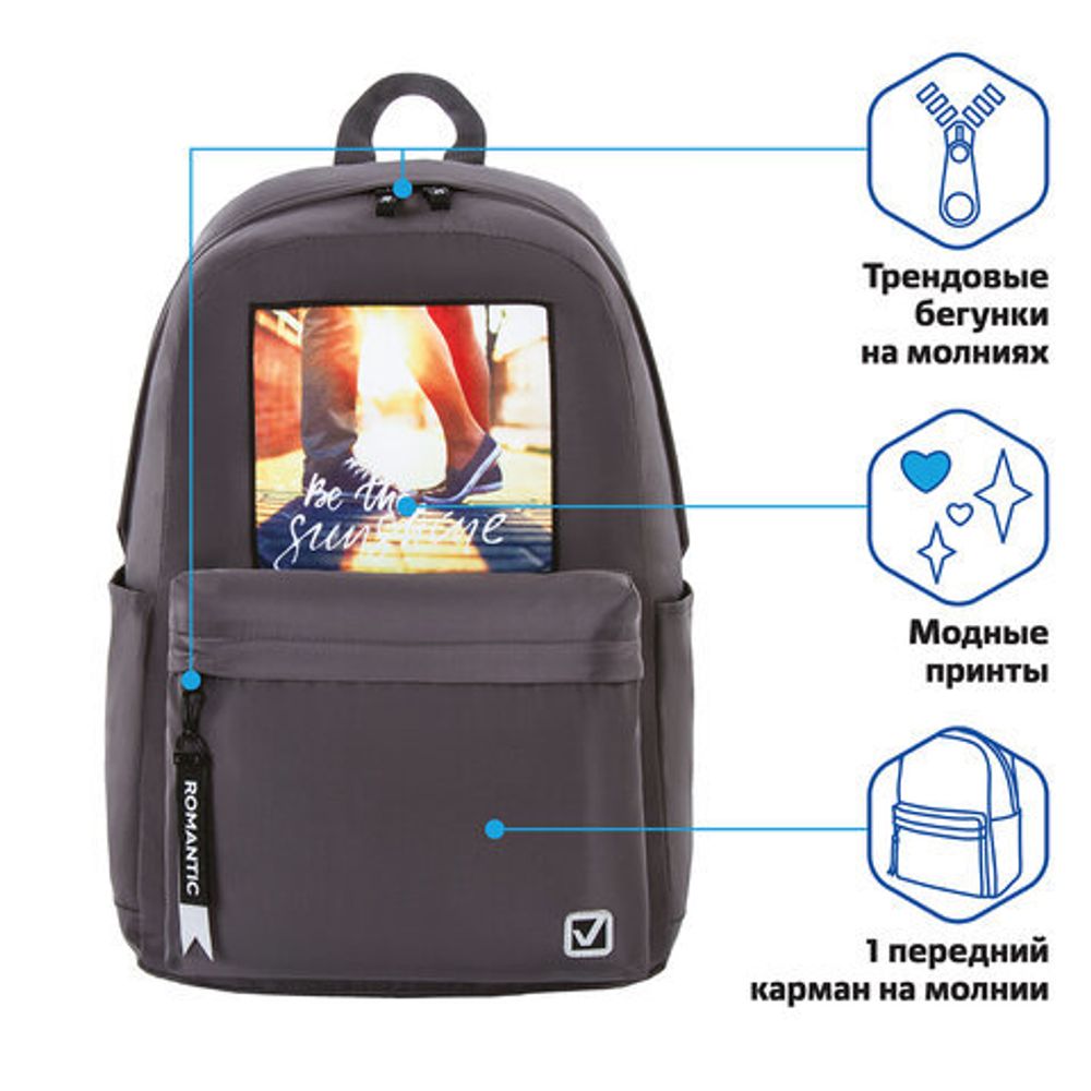 Рюкзак BRAUBERG FASHION CITY, универсальный, "Meeting", 44х31х16 см, 229963