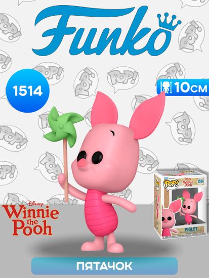 Фигурка Funko POP! Disney Winnie the Pooh S3 Piglet (1514) 80238 / Фигурка Фанко ПОП! по мотивам мультфильма "Приключения Винни", Пятачок