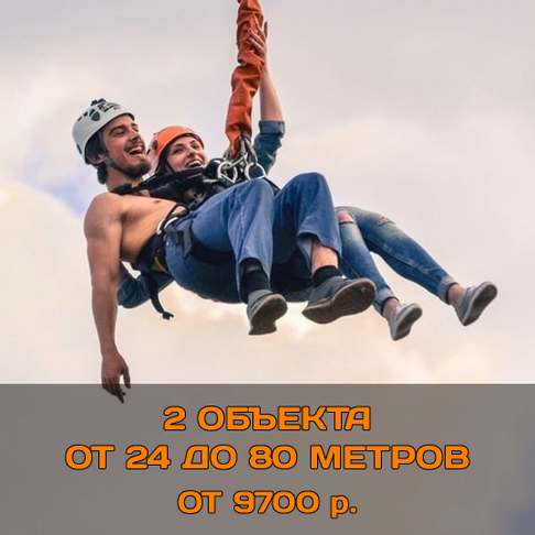 ПРЫЖОК В ТАНДЕМЕ