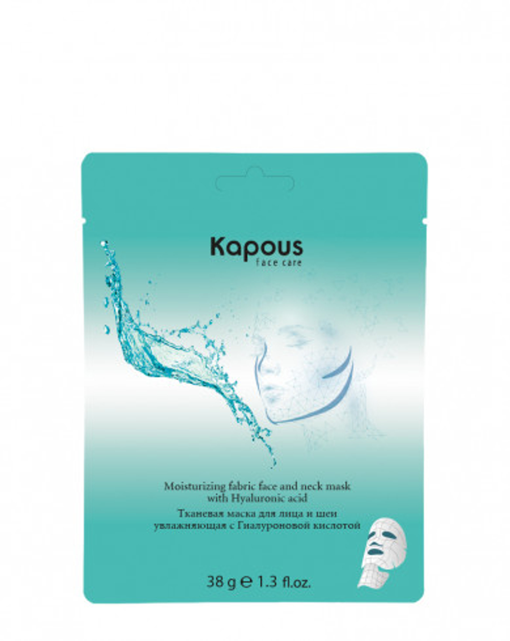 Kapous Professional Face Care Маска для лица и шеи, тканевая, увлажняющая с Гиалуроновой кислотой , 38 г