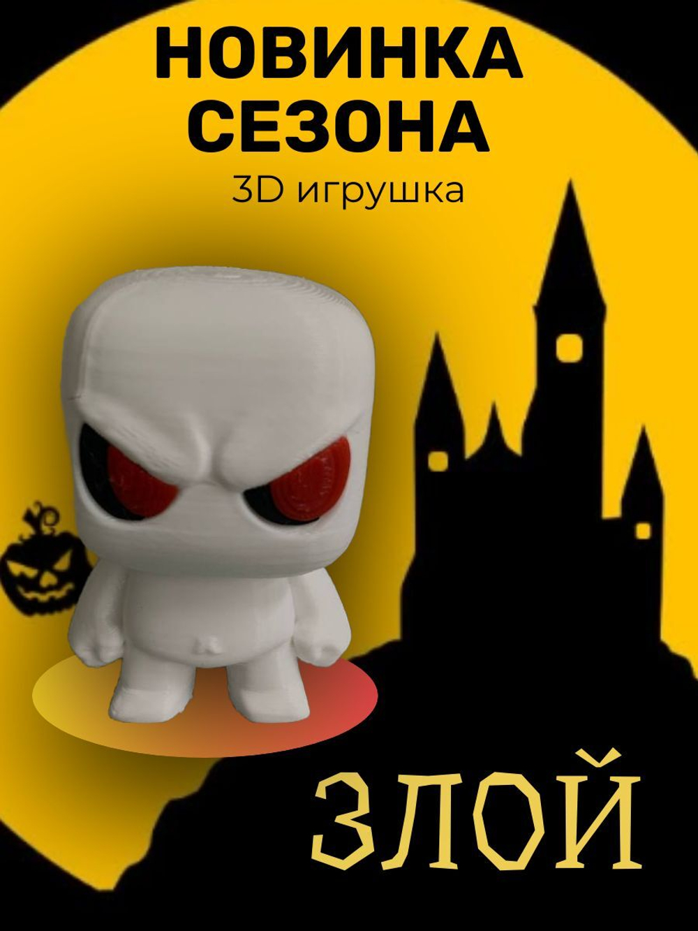 Хэллоуин Злой-3d игрушка