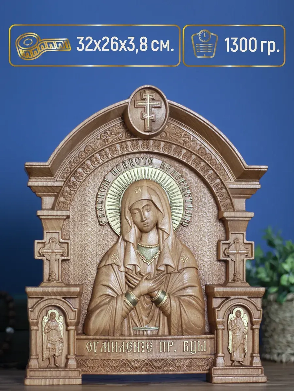 Умиление икона Божией Матери из дерева, 32х26х3,8 см