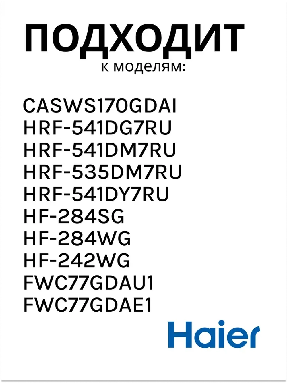 Двигатель (мотор) вентилятора для холодильника - 0064002161 Haier
