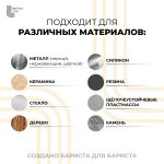 Barista Line S1 Спрей против жира и сложных загрязнений, флакон с триггером 0,5л.