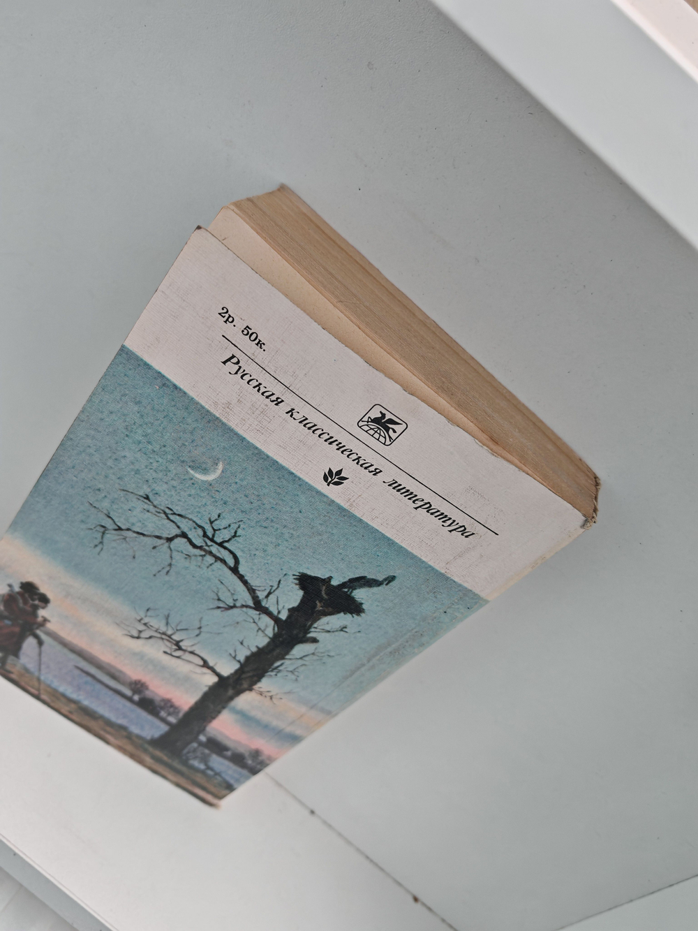 В. Г. Короленко. Повести и рассказы