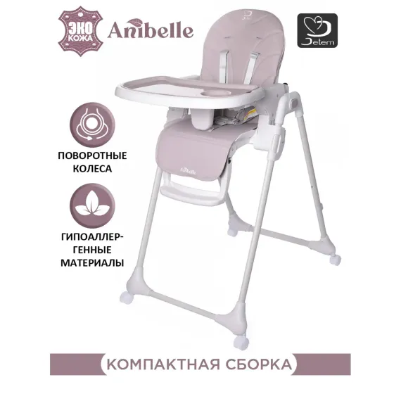 Стульчик для кормления Jetem Anibelle классический