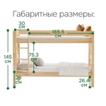 Двухъярусная кровать Дана, 90х200, деревянная