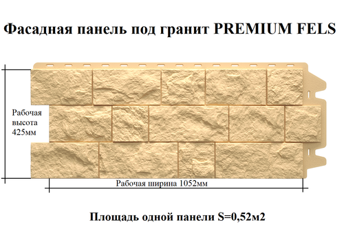 Döcke FELS Панель (Слоновая кость)
